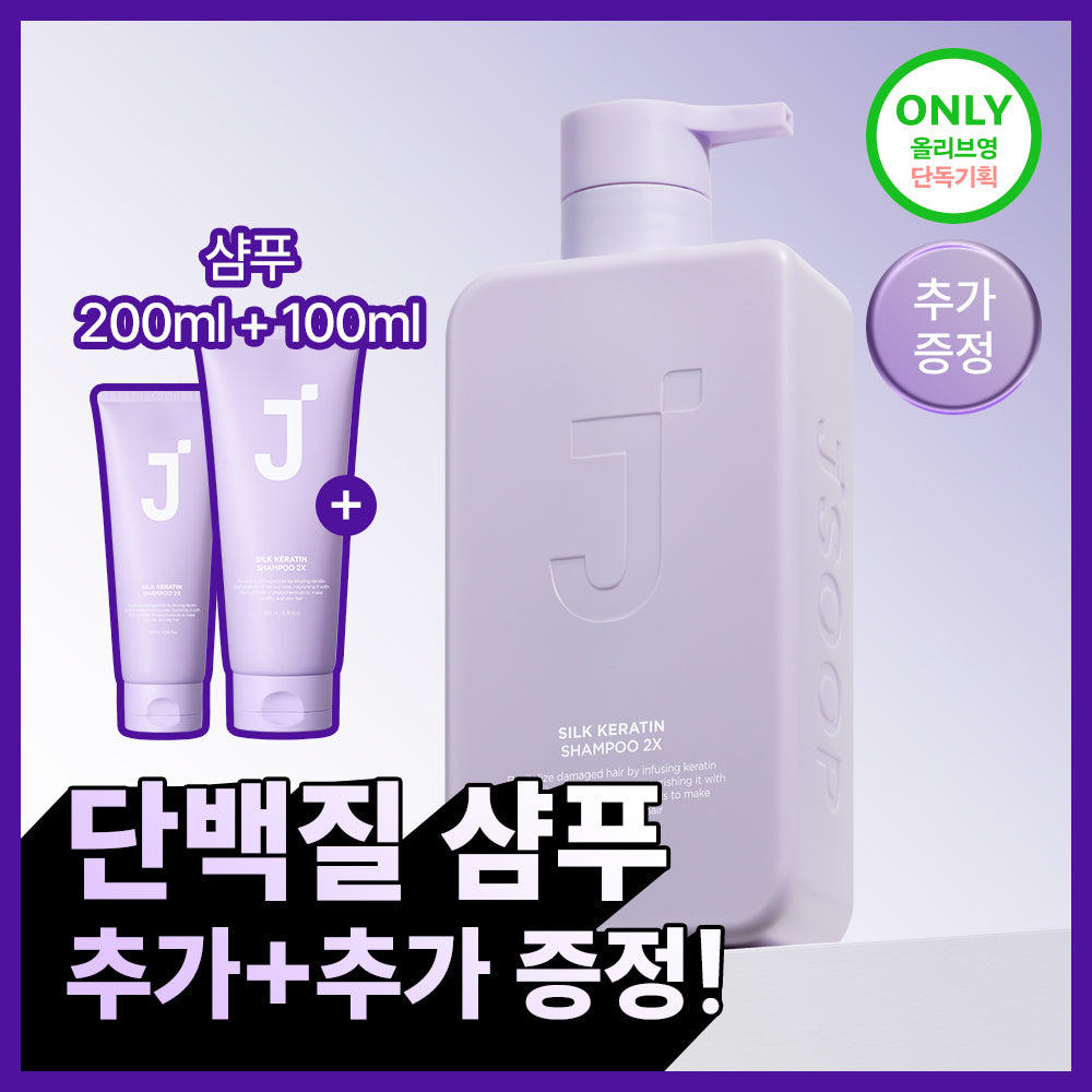 [JSOOP] J.Sup Silk Keratin Shampoo 2X Exclusive Special (500ml+200ml+100ml)