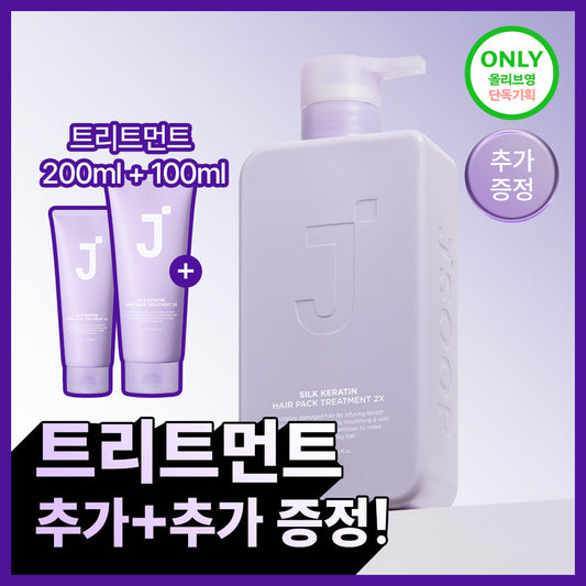 [JSOOP] J.Sup Silk Keratin Hair Pack Treatment 2X Exclusive Special (500ml+200ml+100ml)