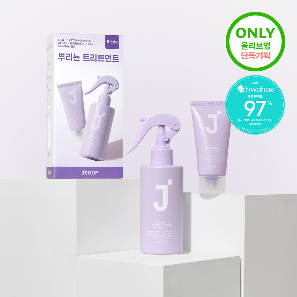 [JSOOP] J.Sup Silk Keratin No-Wash Ampoule Treatment 2X 200ml exclusive plan (+ 50g water pack)
