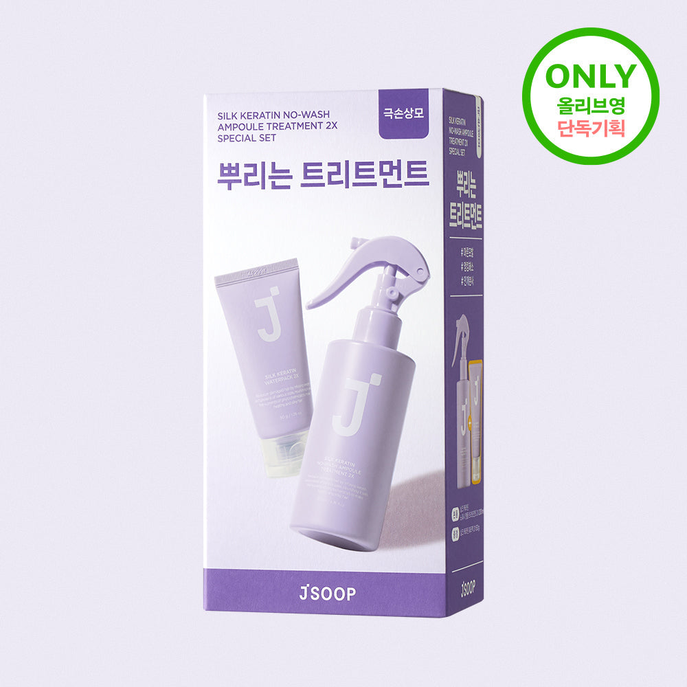 [JSOOP] J.Sup Silk Keratin No-Wash Ampoule Treatment 2X 200ml exclusive plan (+ 50g water pack)