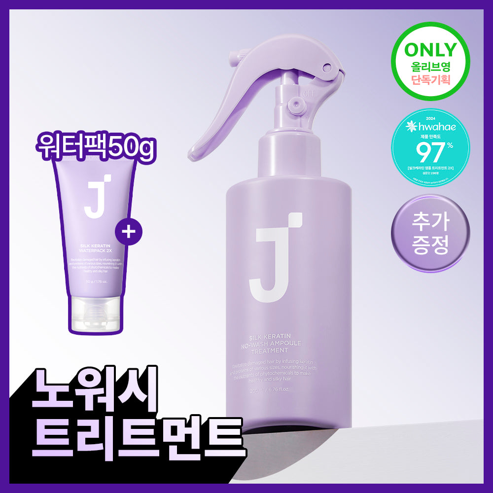 [JSOOP] J.Sup Silk Keratin No-Wash Ampoule Treatment 2X 200ml exclusive plan (+ 50g water pack)
