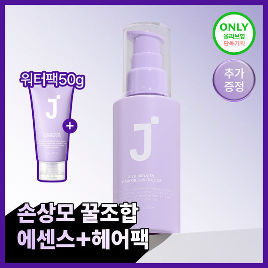 [JSOOP] J.Sup Silk Keratin Hair Oil Essence 2X 80ml Exclusive Special (+ 50g Water Pack)