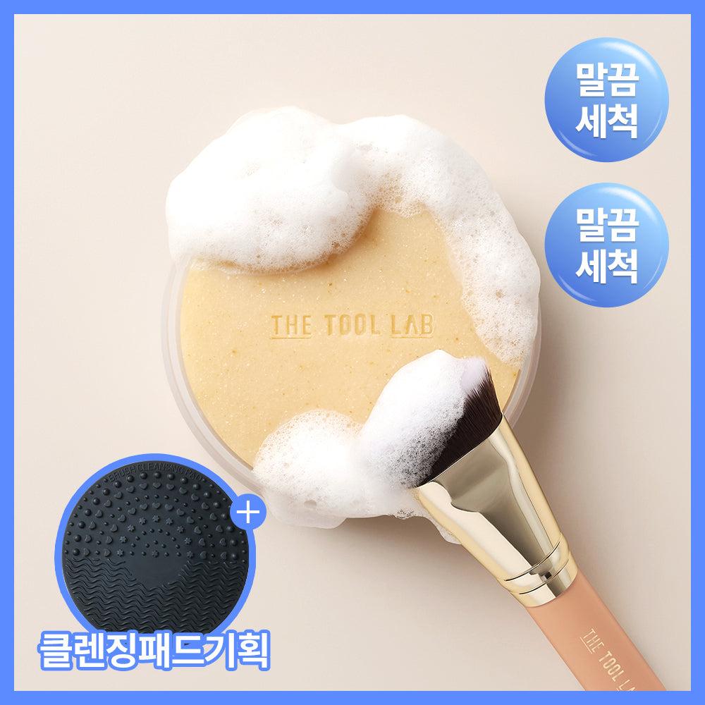 [the tool lab] The Tool Lab 3 types of tool cleansers (tool cleansing soap/cleansing tissue/brush cleanser)