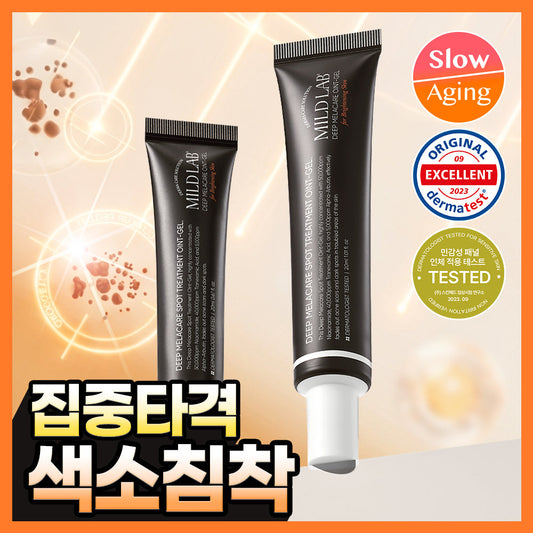 [mildlab] Mild Lab Deep Mela Care Spot Treatment Ointment Gel 20ml