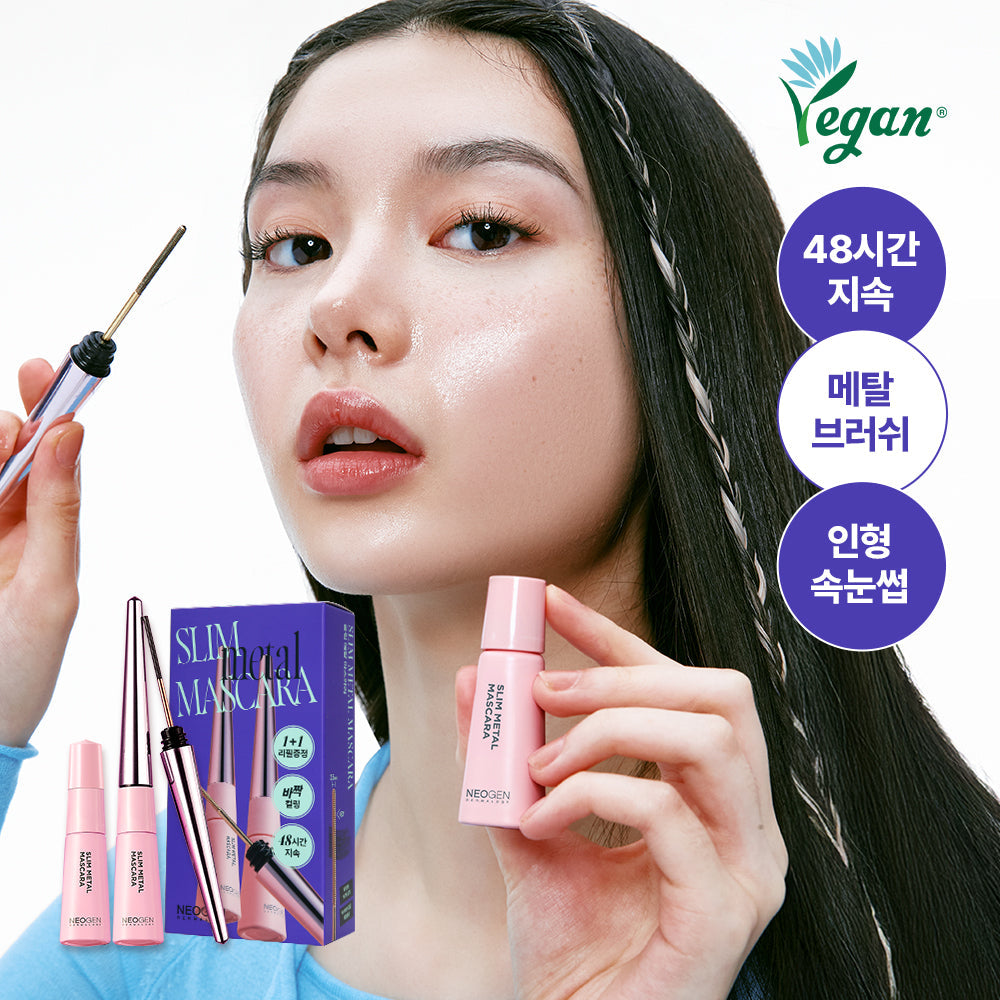 [Neogen] Neogen Slim Metal Mascara (+ remover or refill included)