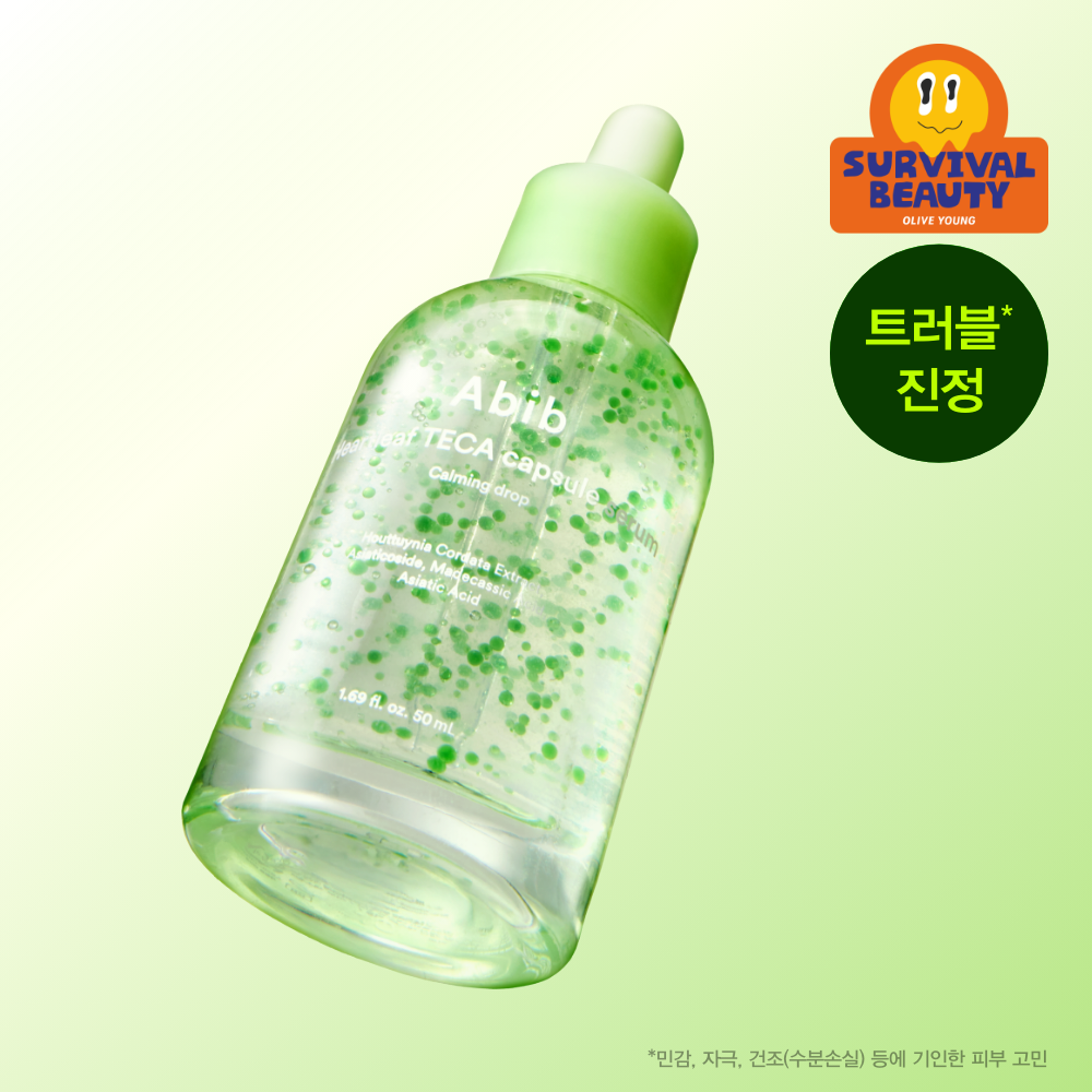 [アビブ] ドクダミテカカプセルセラム カーミングドロップ 50ml