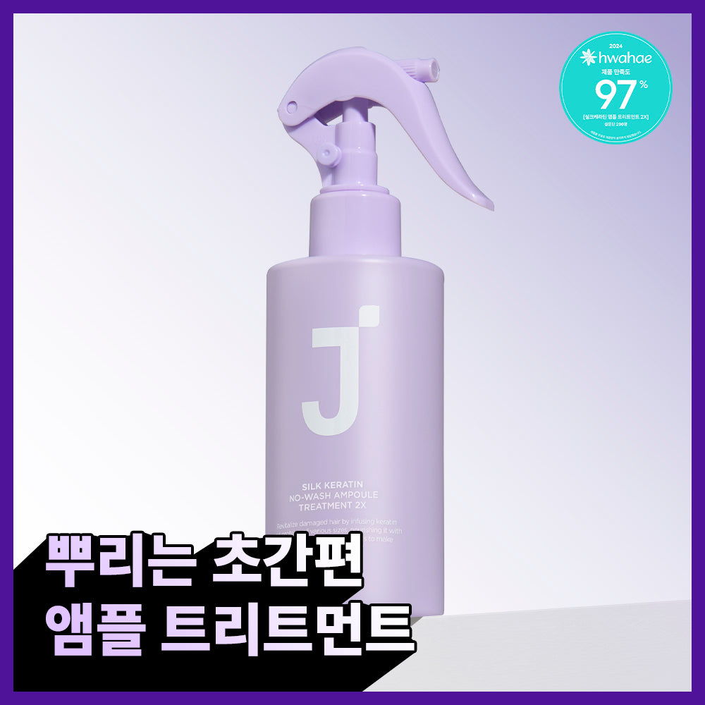 [JSOOP] J.Sup Silk Keratin No-Wash Ampoule Treatment 2X 200ml