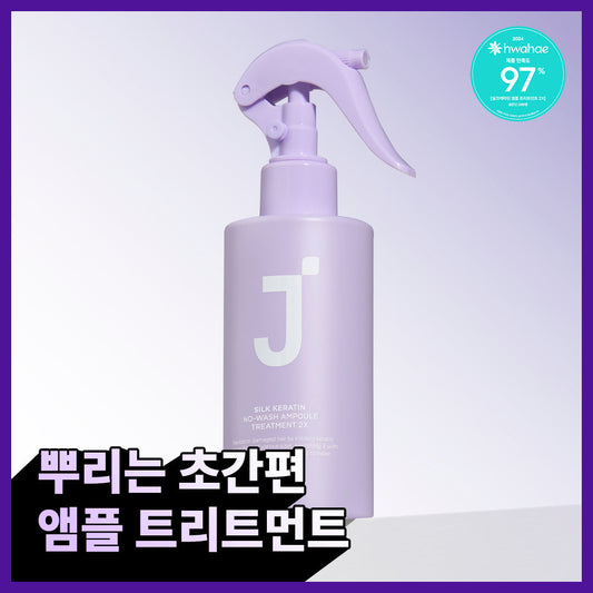 [JSOOP] J.Sup Silk Keratin No-Wash Ampoule Treatment 2X 200ml