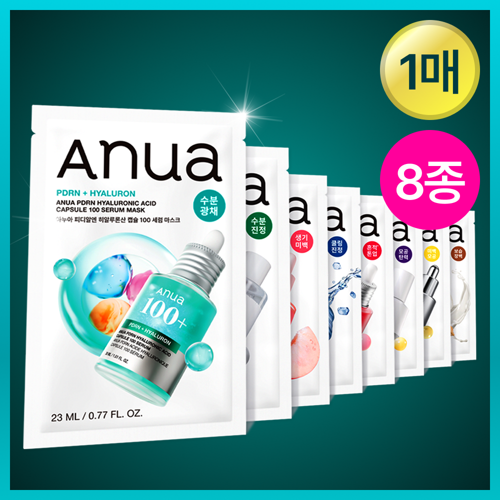 [Anua] Pack de masques de soin quotidien Anua 8 types (1 feuille)