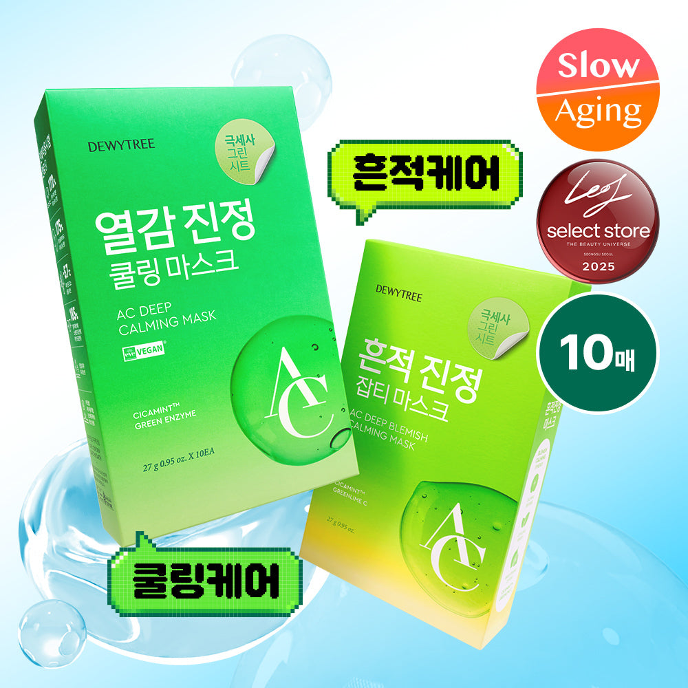 [Dewytree] Dewytree AC Deep Calming Mask 10 sheets (heating/stains)