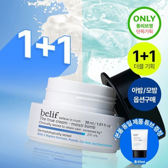 [Belif] Belif