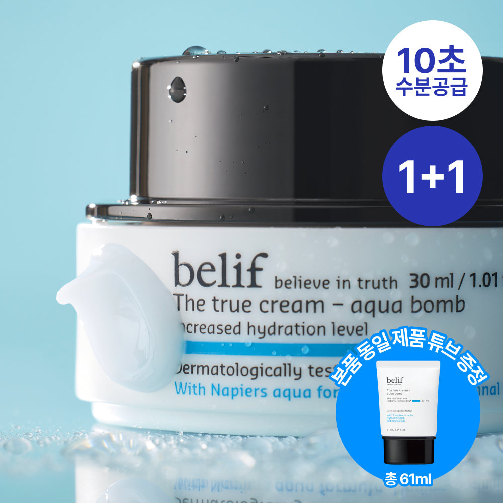 [Belif] Belif