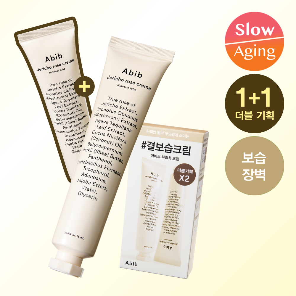 [Abib] Resurrection Plant Cream Nutrition Tube 75ml Doppelpack