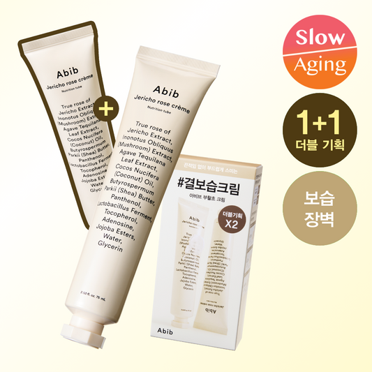 [abib] Aviv Resurrection Plant Cream Nutrition Tube 75ml Double Special