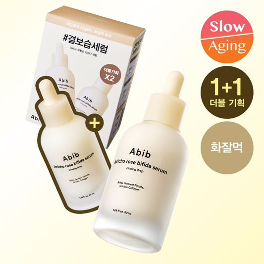 [abib] Aviv Resurrection Plant Bifida Serum Firming Drop 50ml Double Special