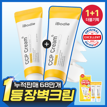 [Ibodle] Ibodle CCP Creme (1+1-Angebot)/Einzelartikel