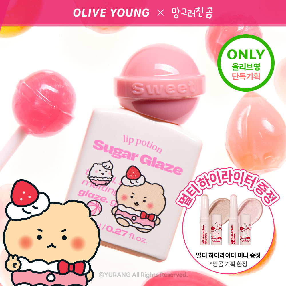 [alternativestereo] Alternative Stereo Lip Potion Sugar Glaze Tint 8ml