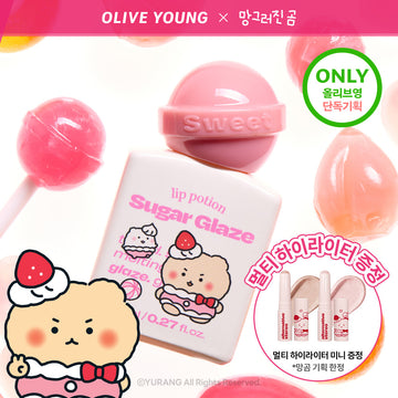 [Alternative Stereo] Lip Potion Sugar Glaze Tint 8ml