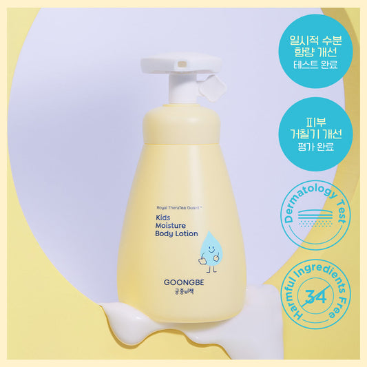 [GOONGBE] Gungjung Secret Kids Moisture Body Lotion 250ml