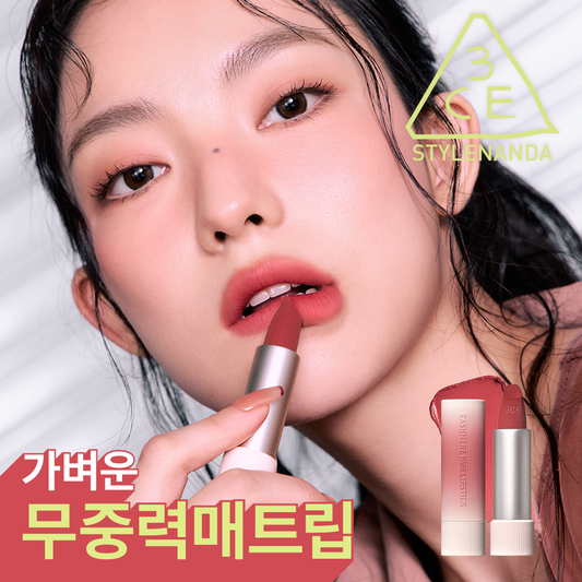 [3CE] 3CE Cashmere Hug Lipstick 3.5g