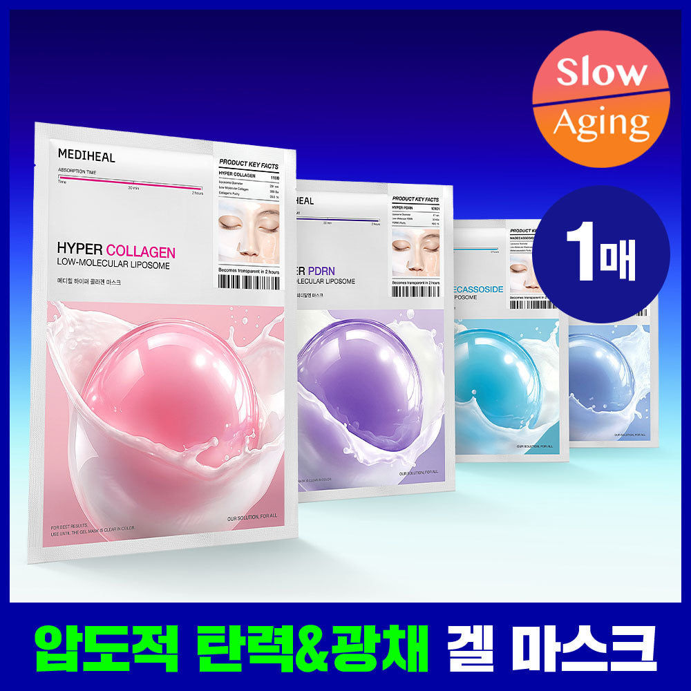 [mediheal] Mediheal Hyper Mask 1 sheet, 4 types of gel masks (Collagen/PDRN/madecassoside/hyaluronic acid)