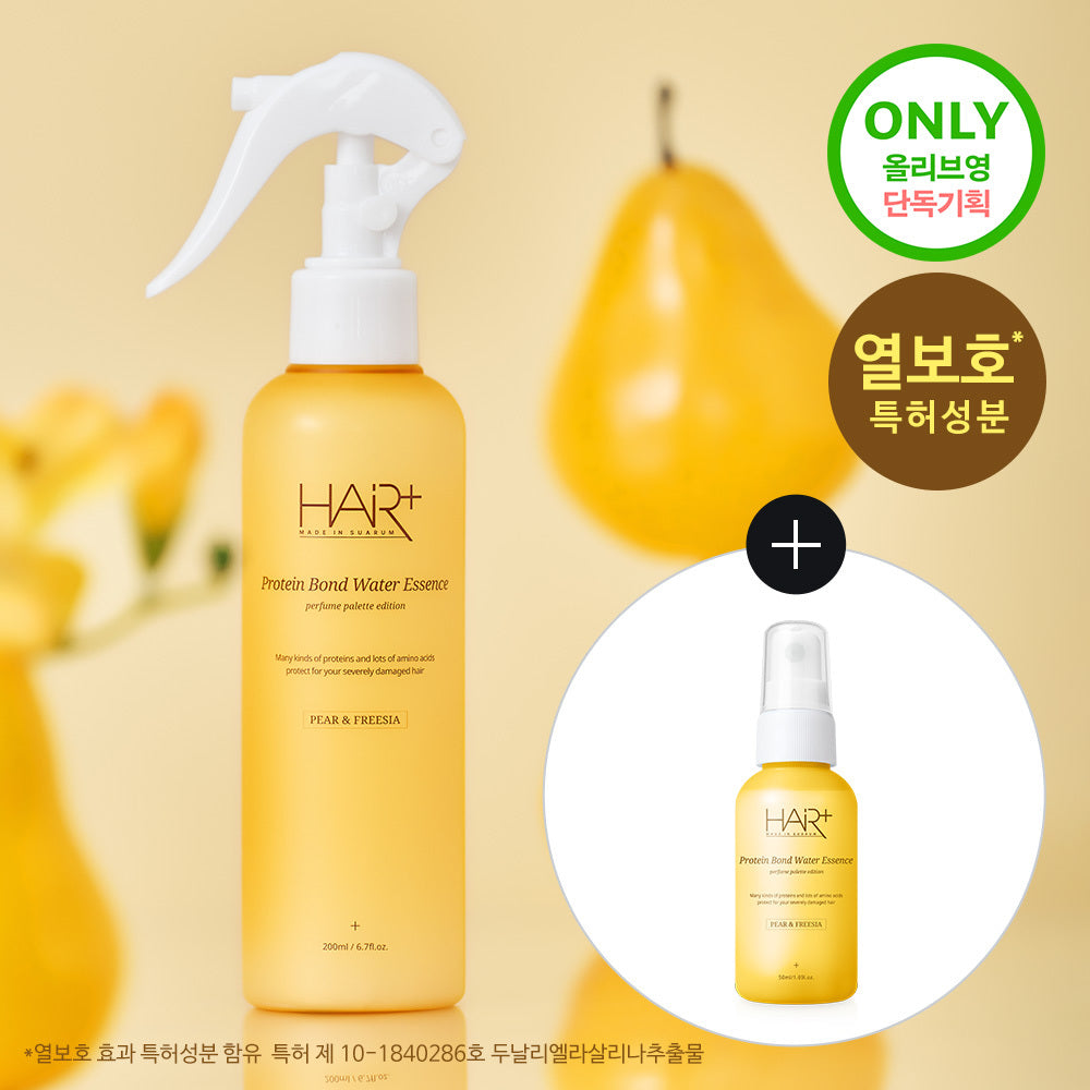 [HAIR+] Hair Plus Protein Bond Water Essence Pear & Freesia 200ml+50ml Perfume Giveaway Plan (No Wash/Hair Mist)