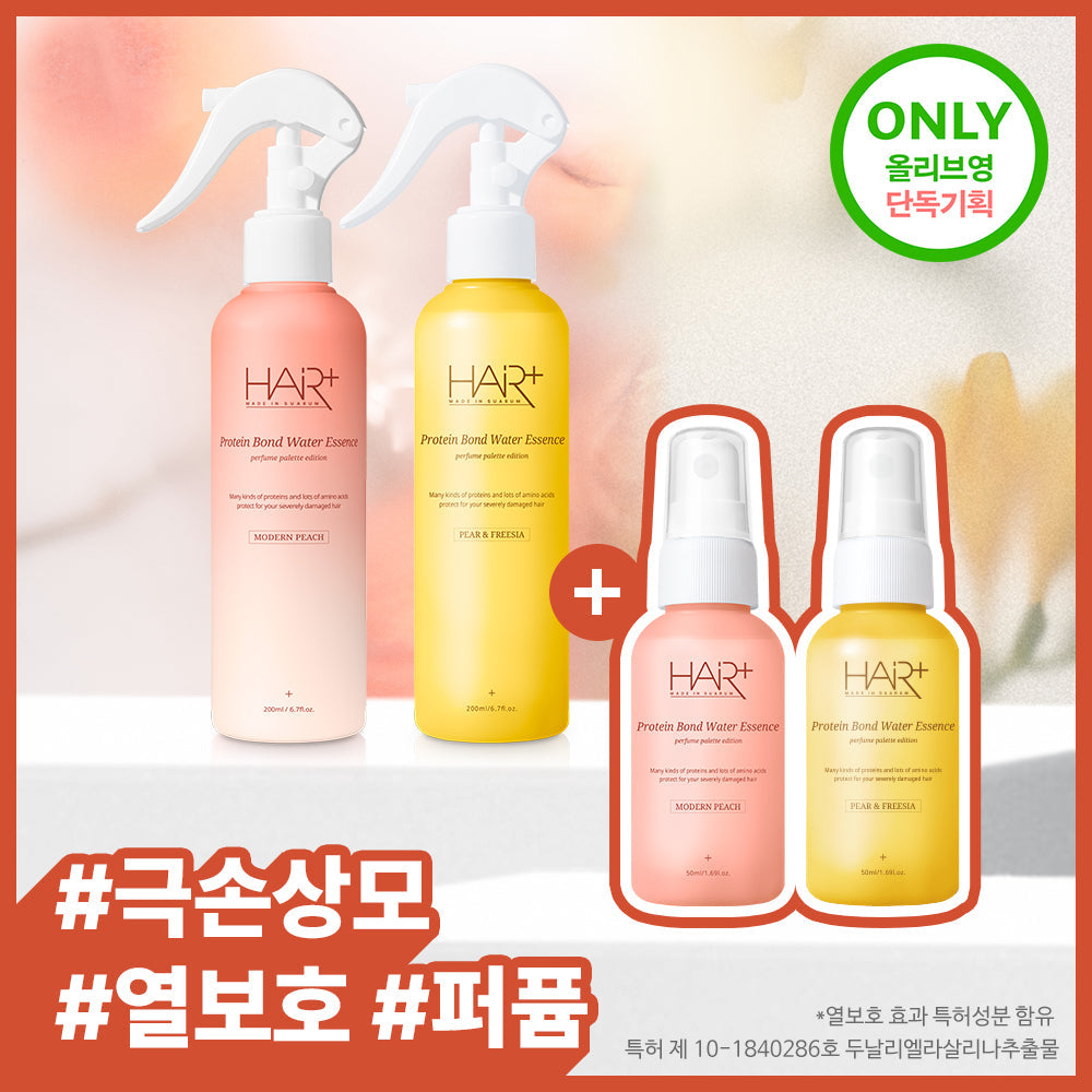 [HAIR+] Hair Plus Protein Bond Water Essence Pear & Freesia 200ml+50ml Perfume Giveaway Plan (No Wash/Hair Mist)