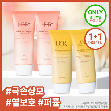 [HAIR+] Hair Plus Protein Bond Ampullen Essenz 70ml Doppelset Parfum-Palette (Ohne Auswaschen)