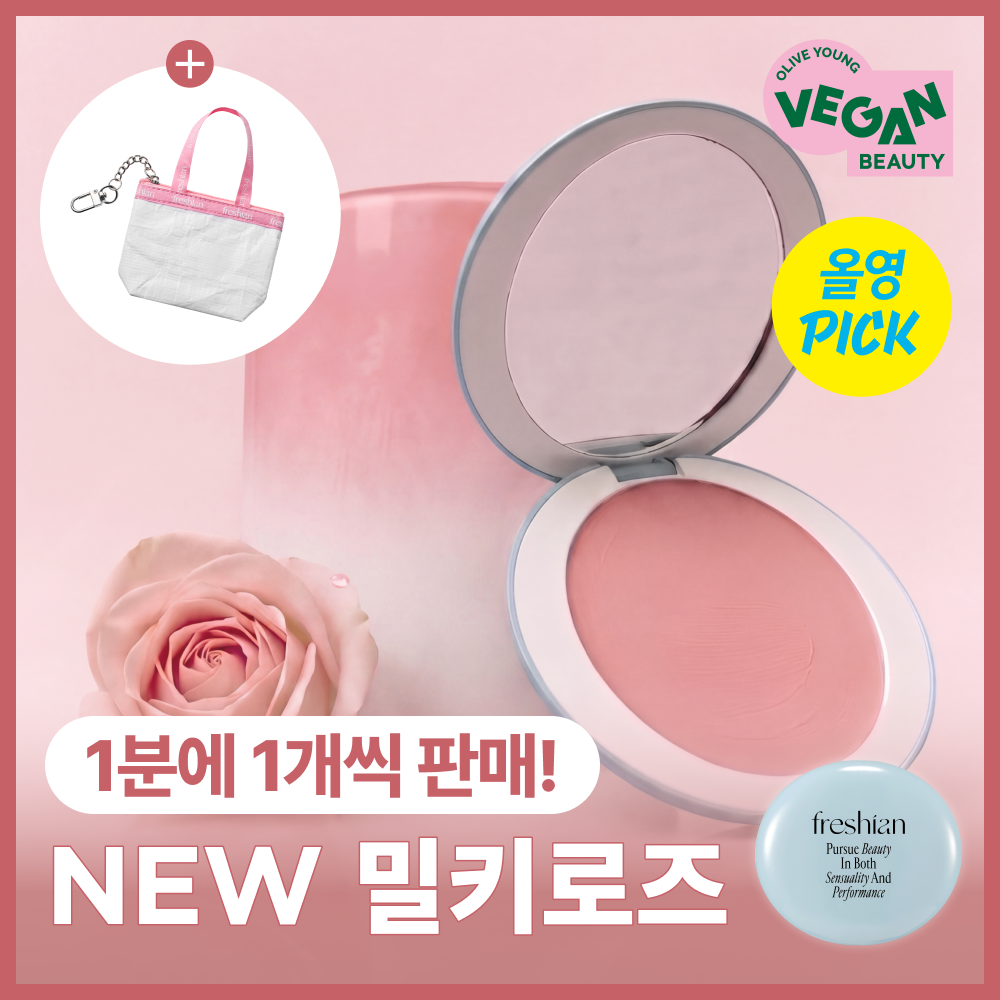 [Freshian] Egglike Cream Blush (exclusive project)
