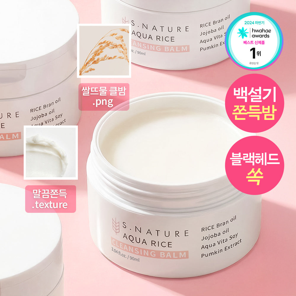 [S NATURE] S-Nature Aqua Baume Nettoyant au Riz 90 ml