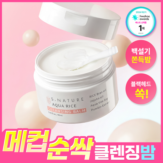 [S NATURE] S-Nature Aqua Rice Cleansing Balm 90ml