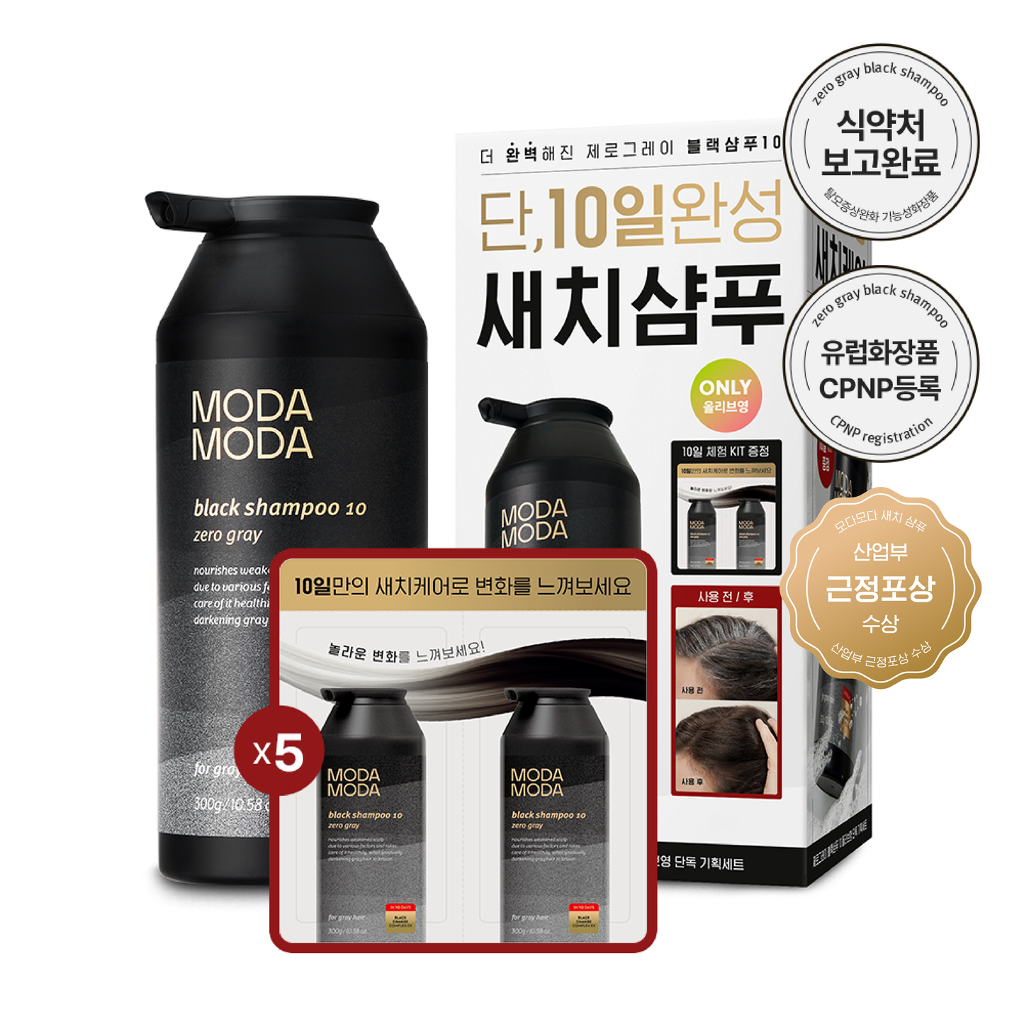 [Modamoda] Modamoda Zero Gray Black Shampoo 10 300g special (+10 days kit given)