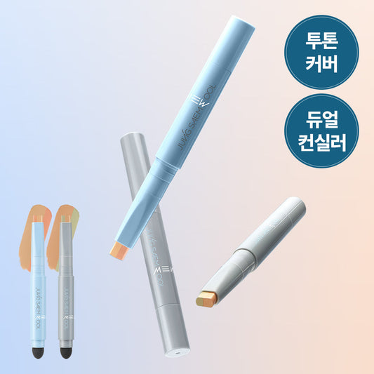 [JUNGSAEMMOOL] JUNGSAEMMOOL Men Dark Zone Concealer 1.1g 2 types
