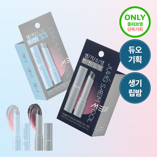 [JUNGSAEMMOOL] JUNGSAEMMOOL Men Lip Renewal Color Balm 3g 2 types