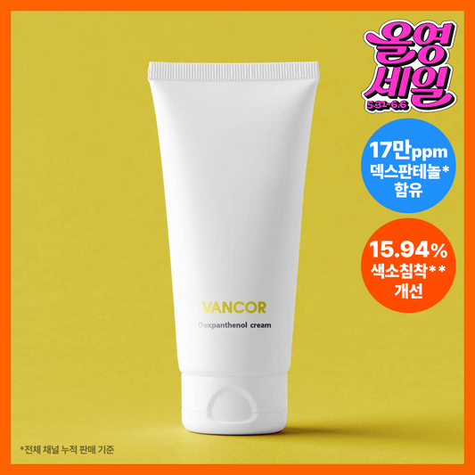 [vancor] Dexpanthenol 170,000 ppm barrier cream
