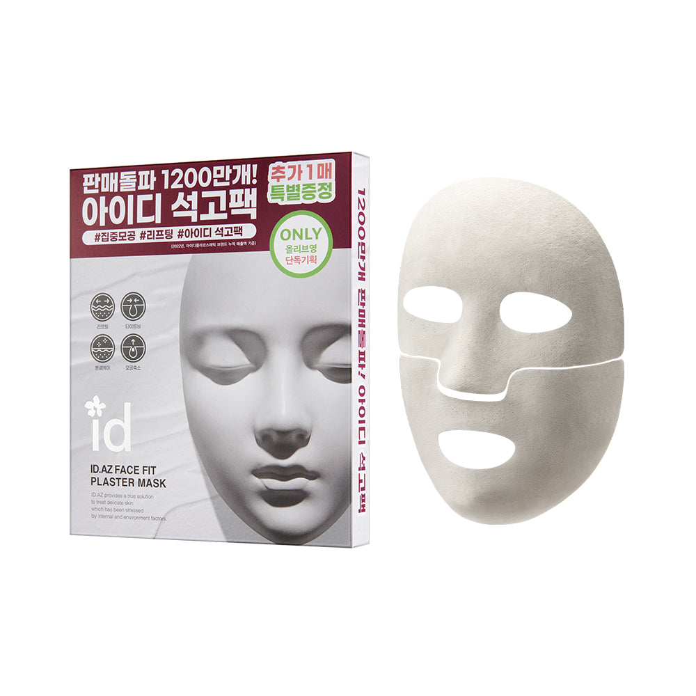 [idplacosmetics] IDpla Cosmetics Face Fit Plaster Mask Project (4+1)