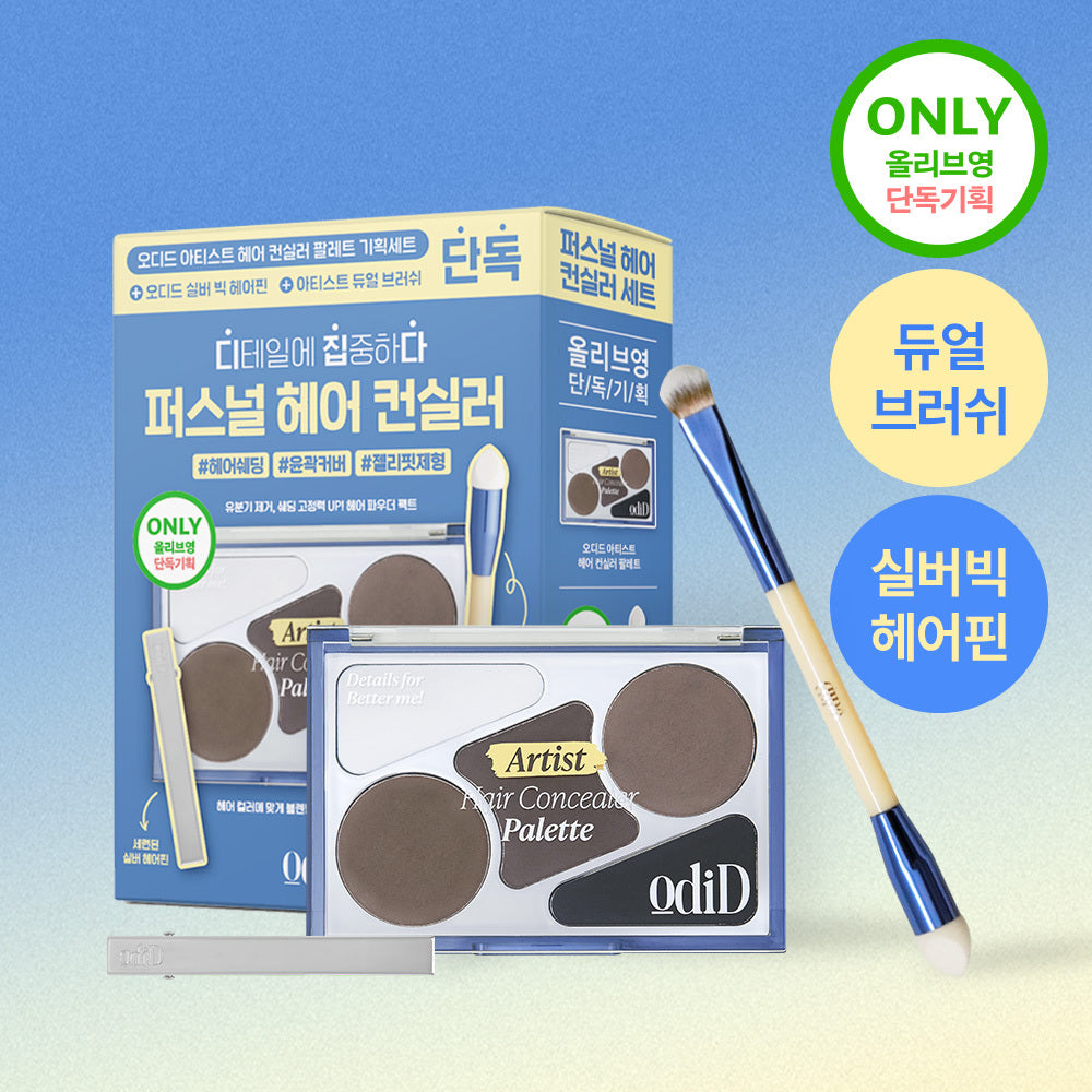 [ODID] Odded Artist Hair Concealer Palette 12.9g special set (+ additional brush and hairpin)