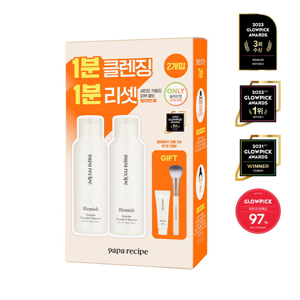 [Papa Recipe] パパレシピ ブレミッシュ酵素パウダークレンザー 50g ダブルセット（+ブラシ+ブレミッシュクリーム 7ml）