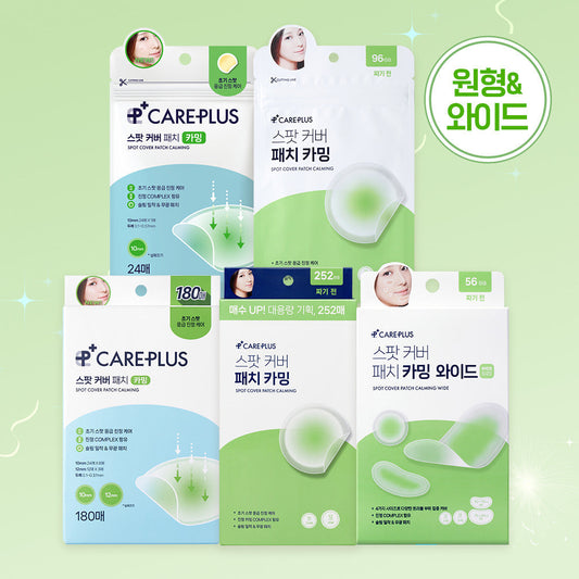 [Careplus] Choose 5 types of Care Plus Spot Cover Patch Calming