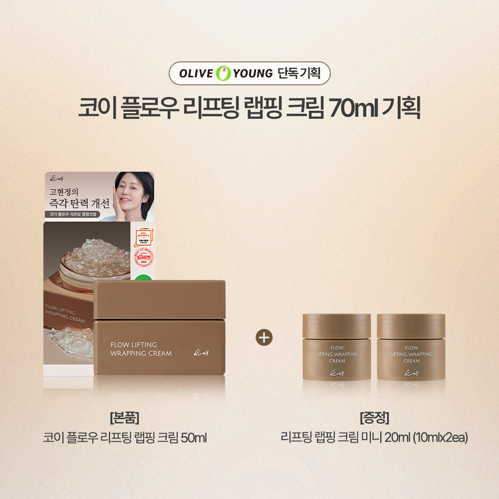 [koy] Koi Flow Lifting Wrapping Cream 50ml Special (+ Mini Cream 10ml 2ea)
