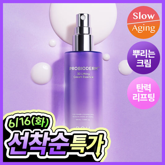 [BOH] Biohealbo Probioderm 3D Lifting Cream Essence 100mL