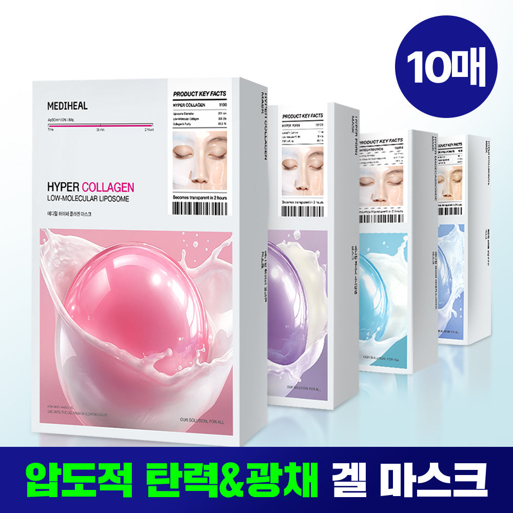[mediheal] Mediheal Hyper Mask 4 types (Collagen/PDRN/hyaluronic acid/madecassoside)