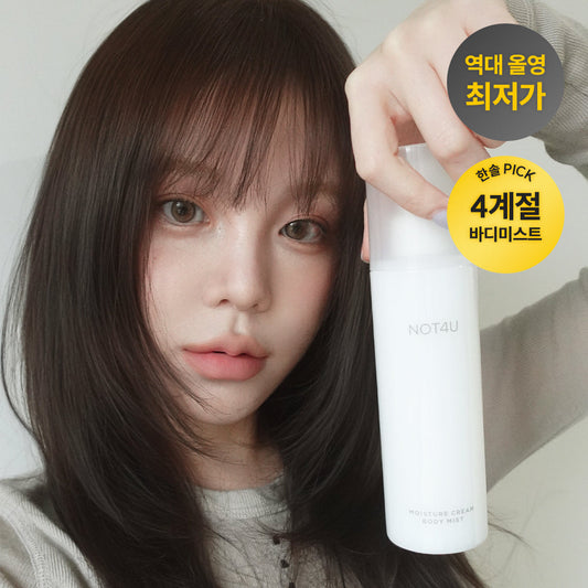 [NOT4U] Spraying Body Lotion Not For You Cream Body Mist 200ml