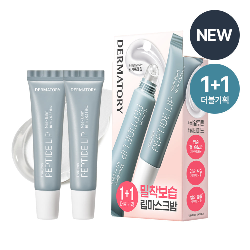 [dermatory] Dermatory Hyaluronic Peptide Volume Lip Mask Balm Double Special (10ml+10ml)