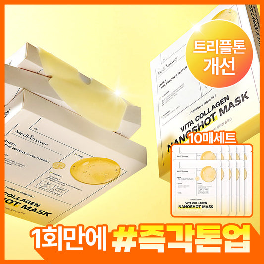 [MediAnswer] MediAnswer Vita Collagen Nanoshot Mask 10 sheets