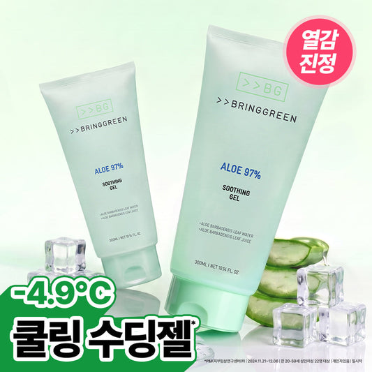 [BRING GREEN] Bring Green Aloe 97% Soothing Gel 300ml (2 packs/single item)