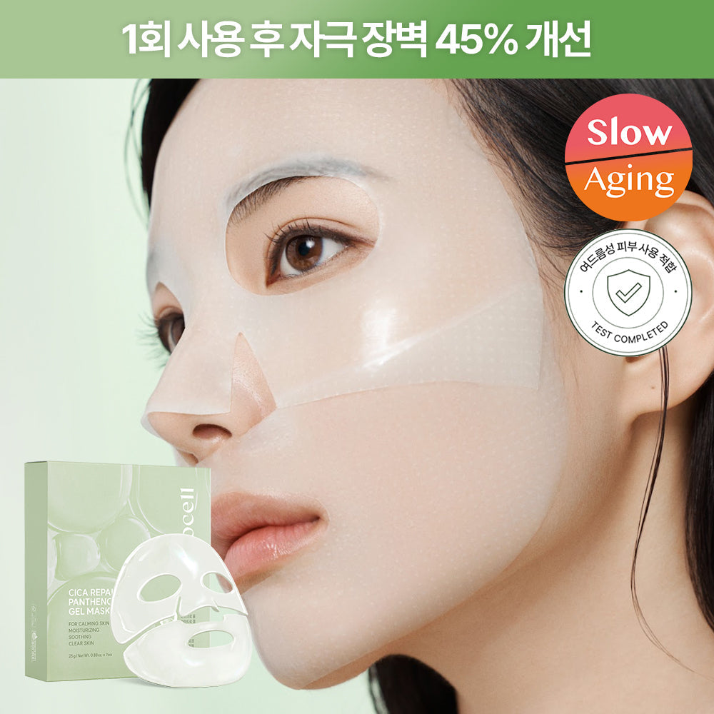 [AROCELL] Arocell Cica Repair Panthenol Mask 1 sheet/4 sheets/7 sheets