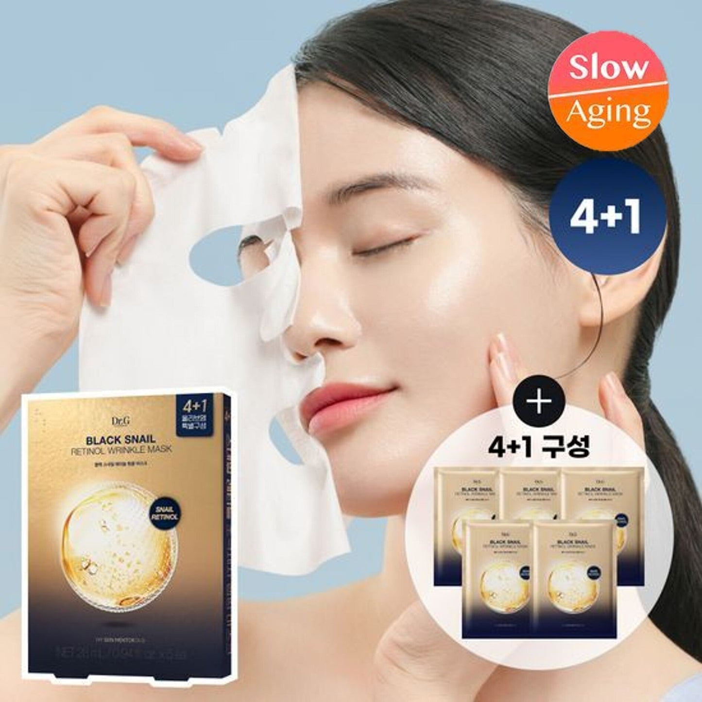 [Dr. G] Dr.G Black Snail Retinol Wrinkle Mask 4+1 Giveaway Project