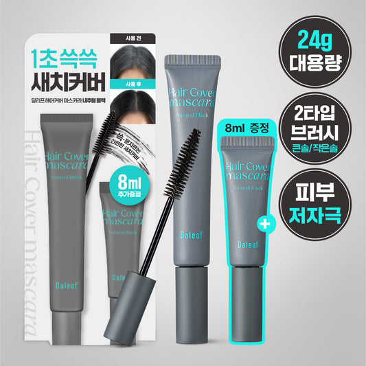 [DALEAF] Dalif Glam Hair Cover Mascara 16g Natural Black Special (+ 8g gray hair mascara provided)