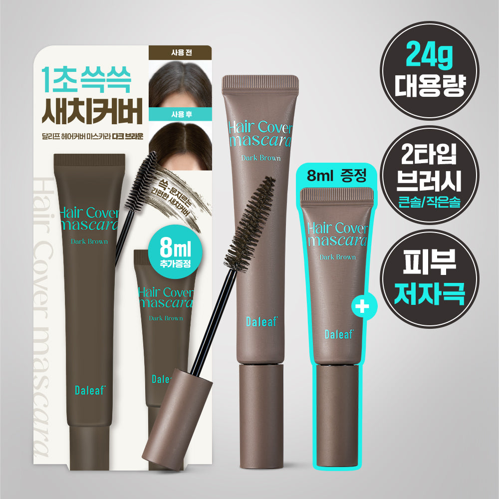 [DALEAF] Dalif Glam Hair Cover Mascara 16g Dark Brown Special (+ 8g gray hair mascara provided)